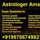 Illustration for article titled Online world Famous Aatrologer in india +91 9878674982em/em